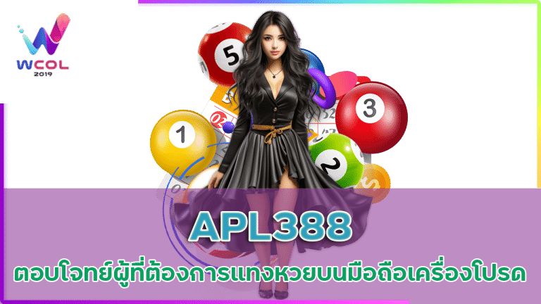 APL388