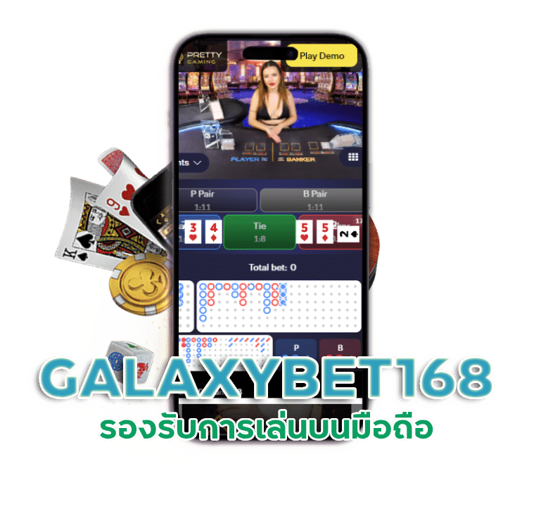 GALAXYBET168 เค้าไพ่ยอดนิยม