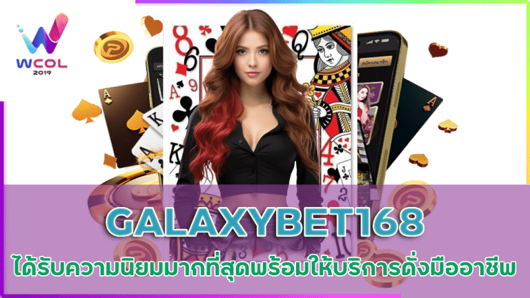 GALAXYBET168