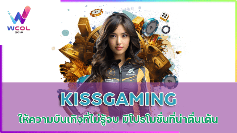 KISSGAMING