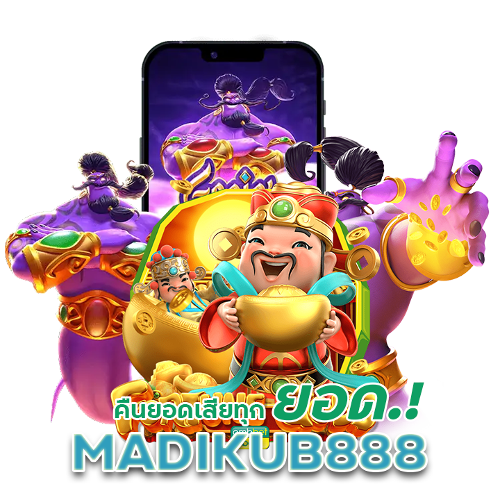 MADIKUB888 วิธีโกงสล็อต
