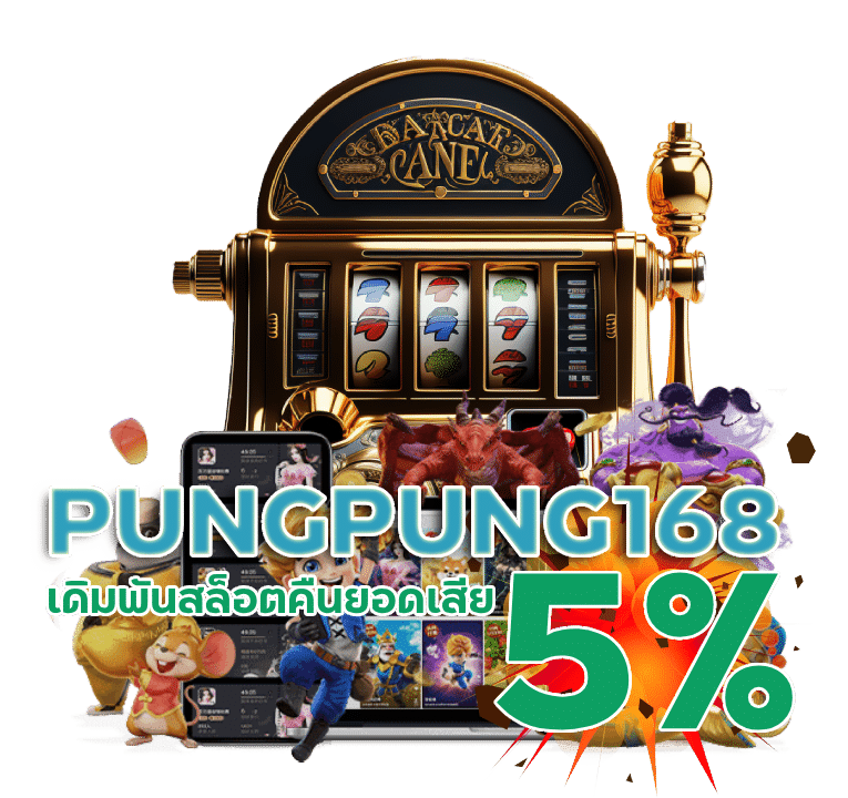 PUNGPUNG168 ฝากวอเลท