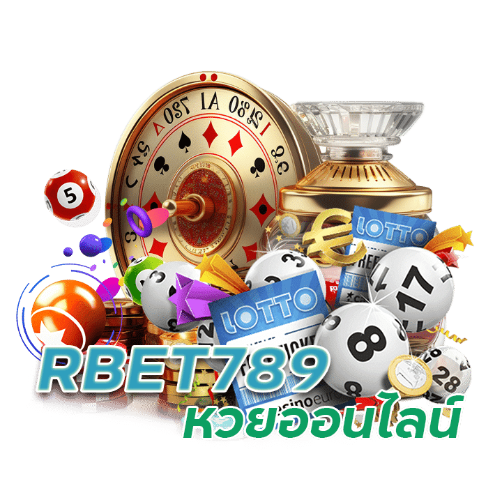 RBET789 หวยออนไลน์