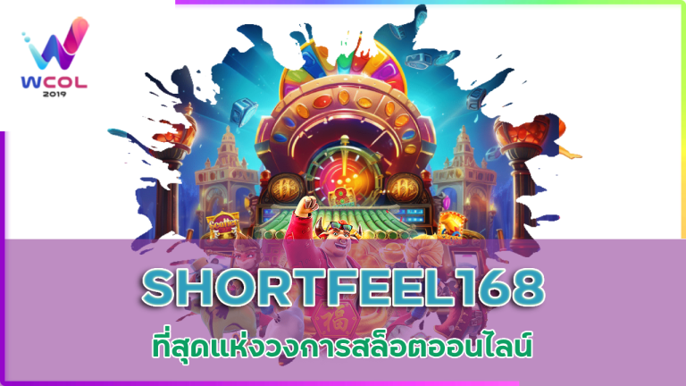 SHORTFEEL168