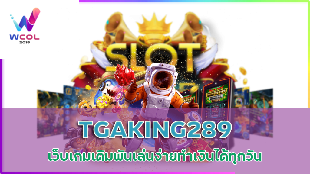 TGAKING289