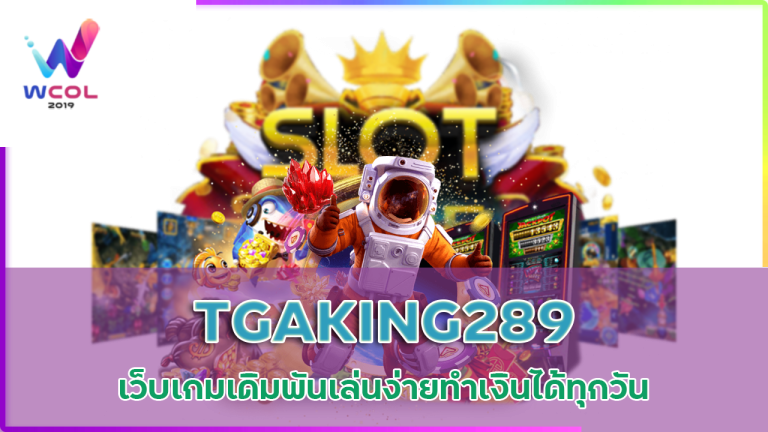 TGAKING289