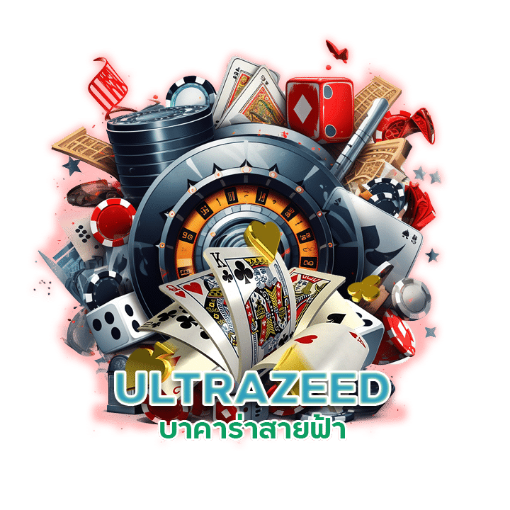 บาคาร่าสายฟ้า ULTRAZEED