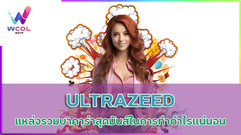 ULTRAZEED