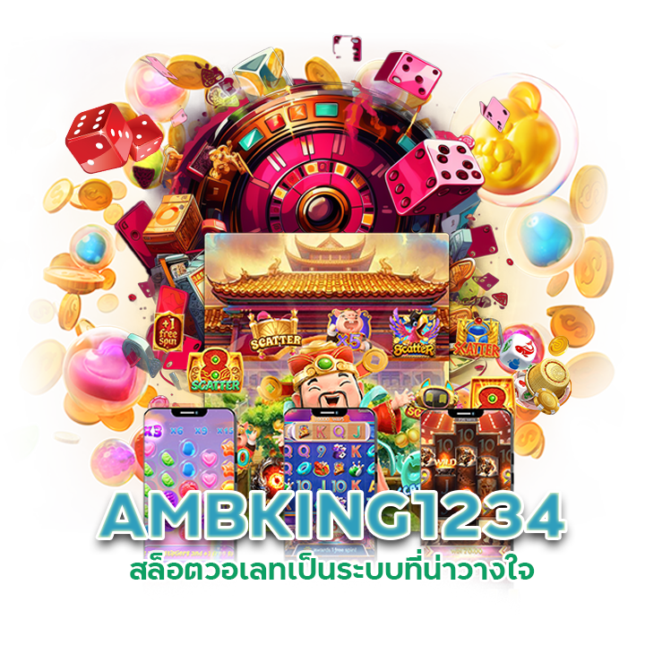  เส้นทางรวย AMBKING1234
