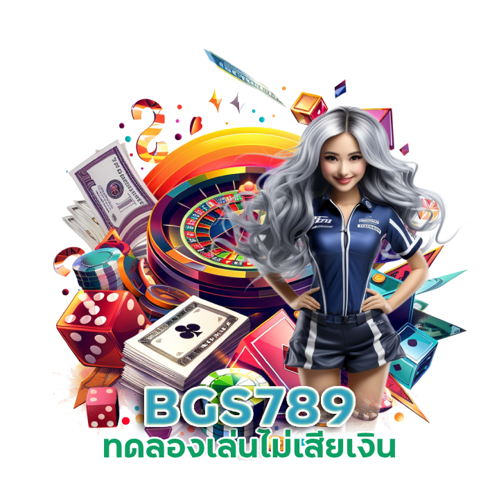 BGS789 สมัครสมาชิกใหม่ รับโบนัส 50% ไม่ทำเทิร์นโอเวอร์
