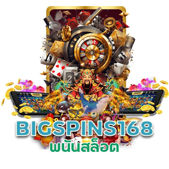 พนันสล็อต BIGSPINS168