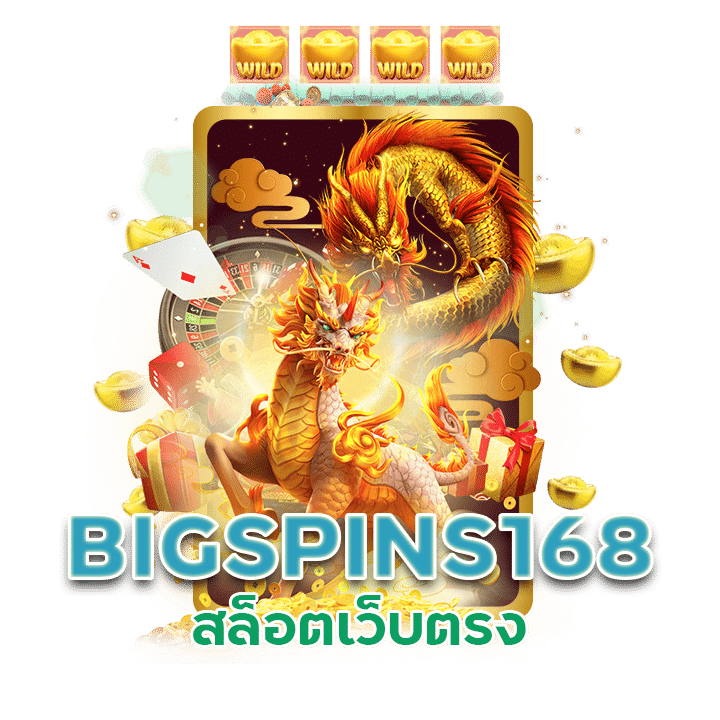 BIGSPINS168 สล็อตเว็บตรง