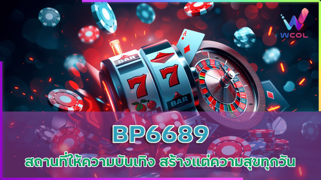 BP6689