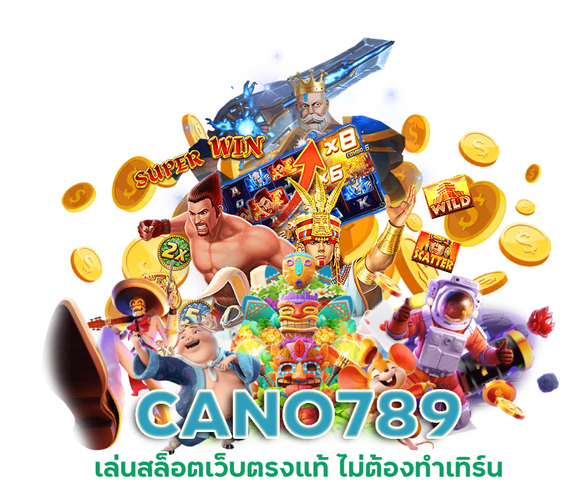 ครบสูตร เล่นสล็อต CANO789
