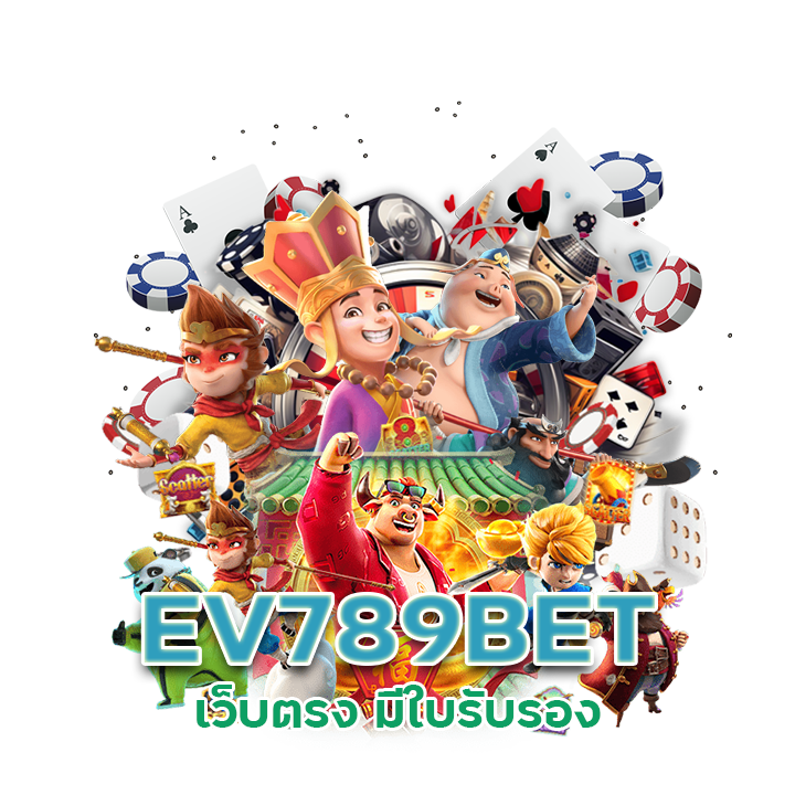 ทดลองเล่นสล็อต EV789BET
