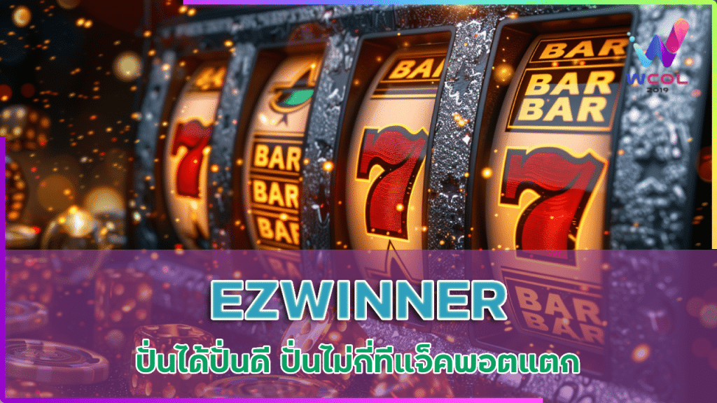 EZWINNER