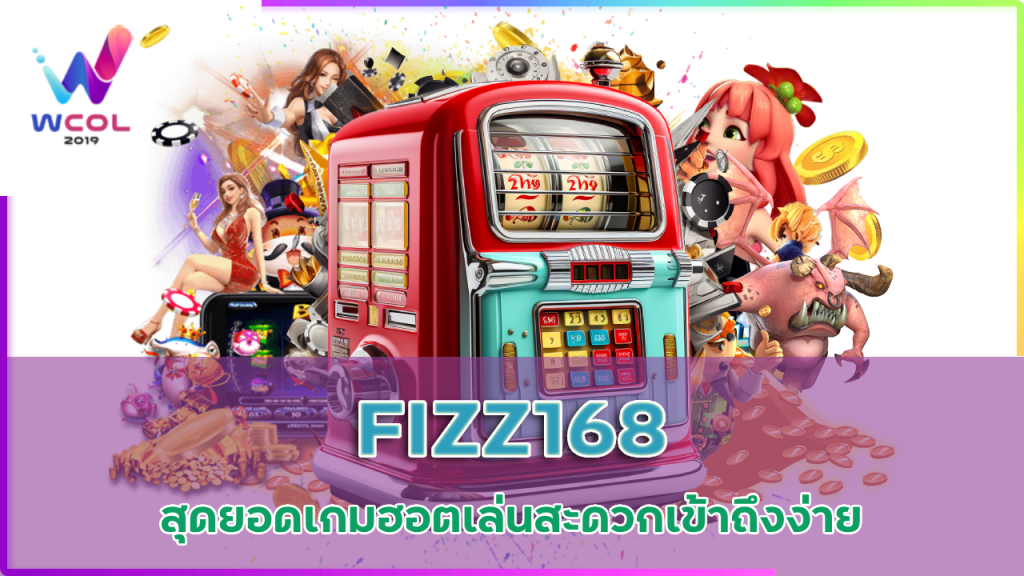 FIZZ168