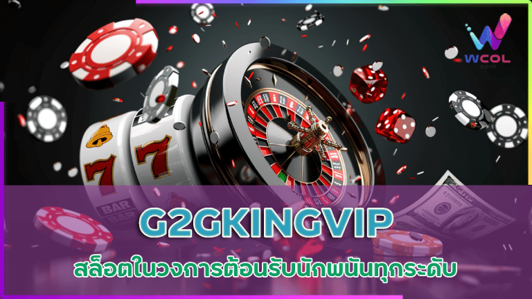 G2GKINGVIP