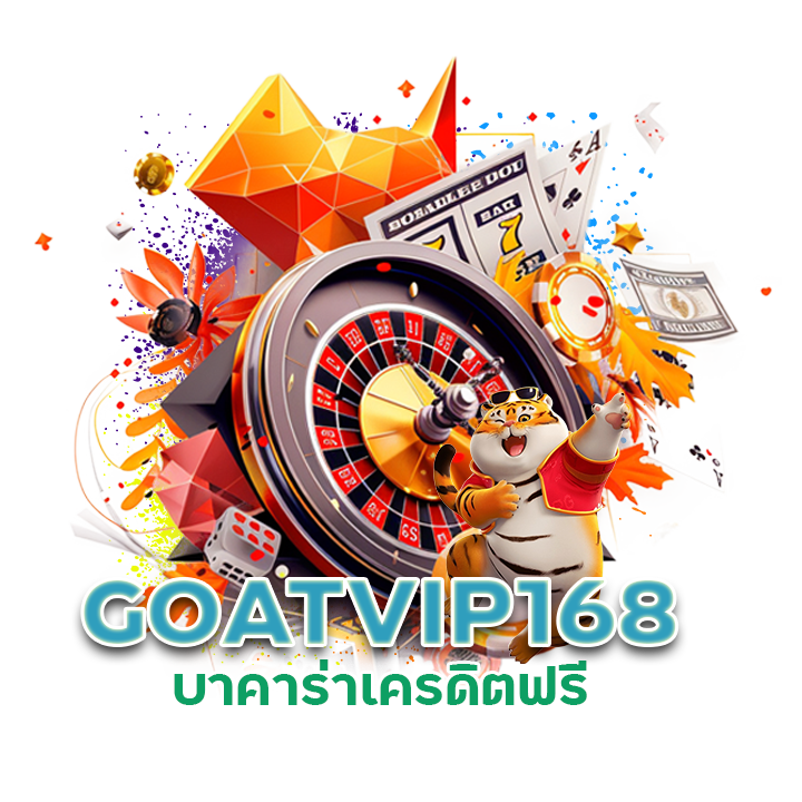 GOATVIP168 สูตรบาคาร่าสายฟ้า
