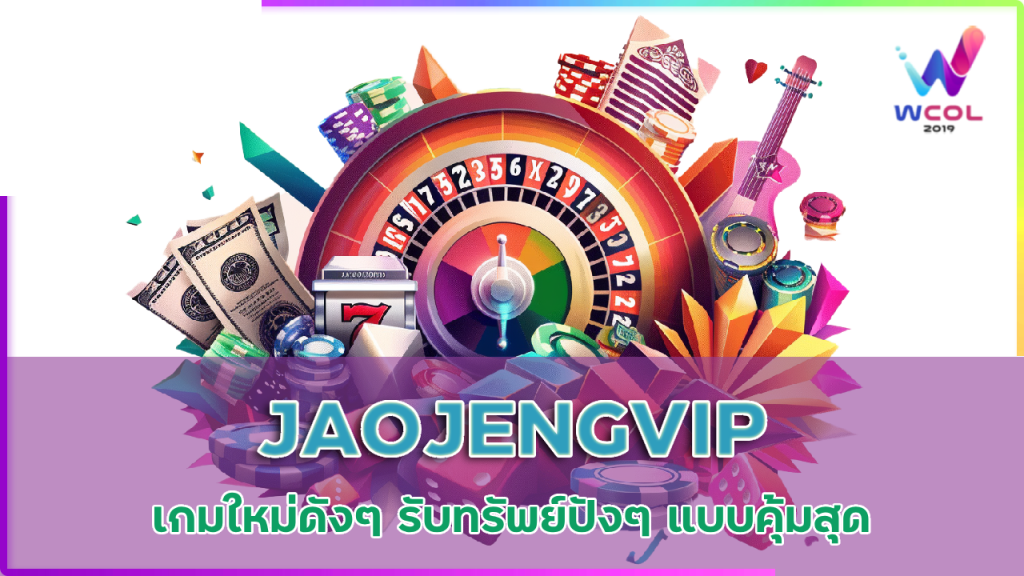 JAOJENGVIP