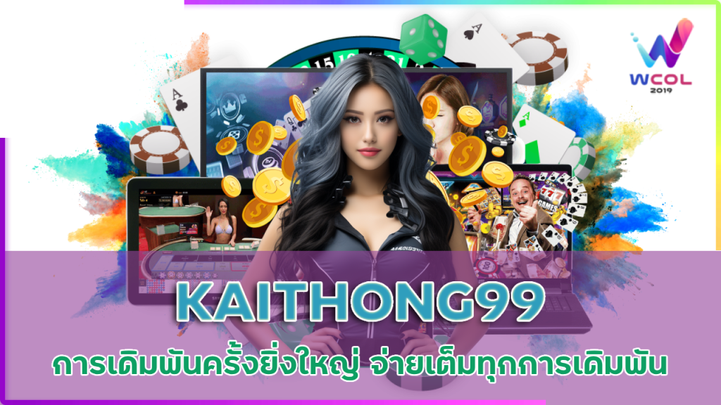 KAITHONG99