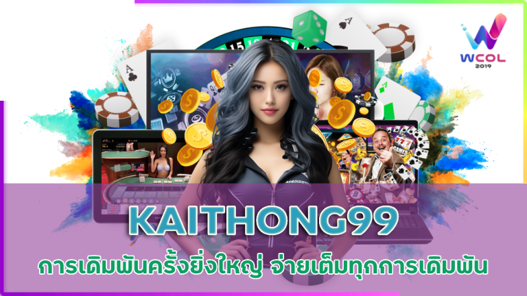 KAITHONG99