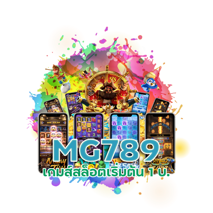 MG789 เกมส์สล็อตเริ่มต้น 1 บ.