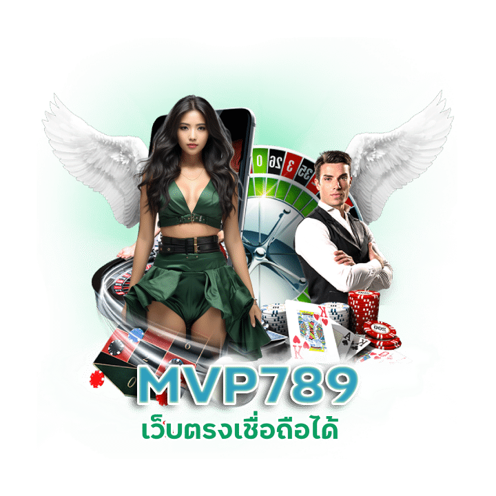 แจกโปรโมชั่นทุกวัน MVP789 ไม่มีจำกัด