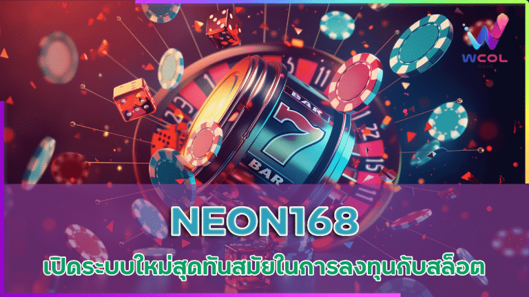 NEON168