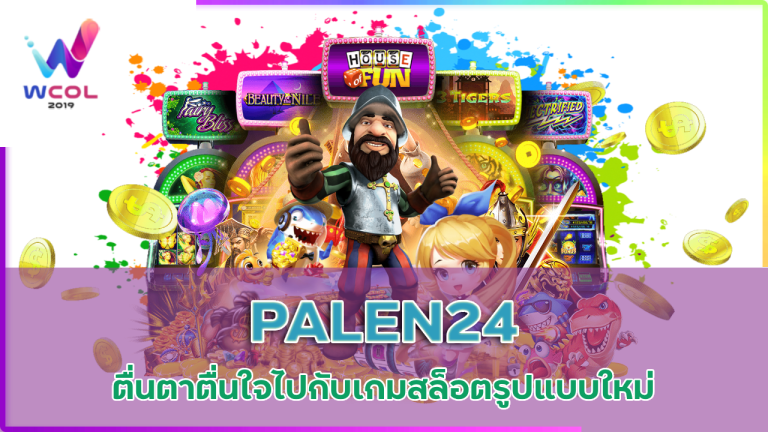 PALEN24