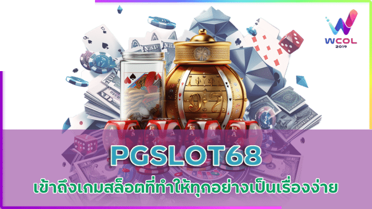 PGSLOT68