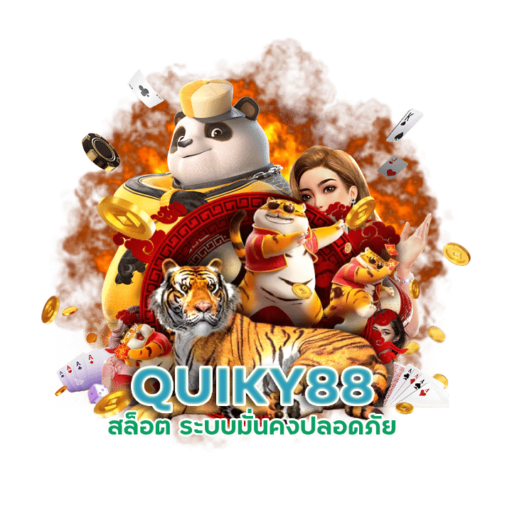 QUIKY88 สล็อตของแทร้