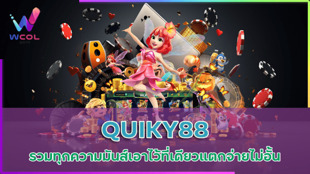 QUIKY88