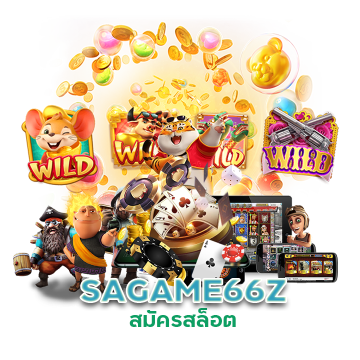 เว็บสล็อต SAGAME66Z
