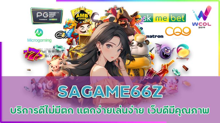 SAGAME66Z