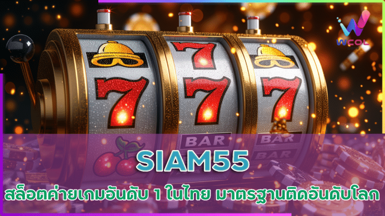 SIAM55