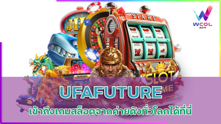 UFAFUTURE