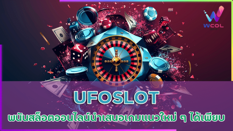 UFOSLOT