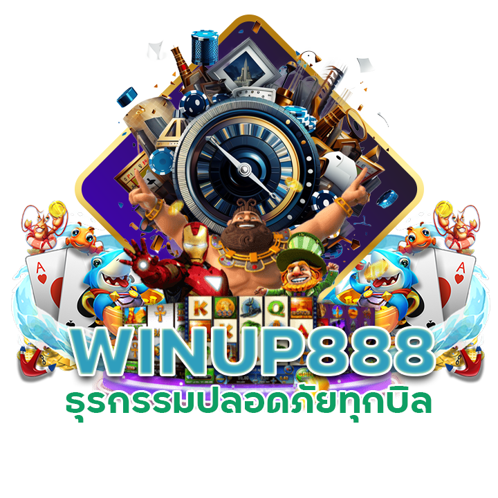 WINUP888 เว็บตรงเล่นได้เลย