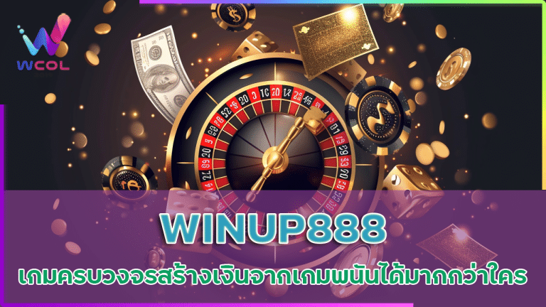 WINUP888