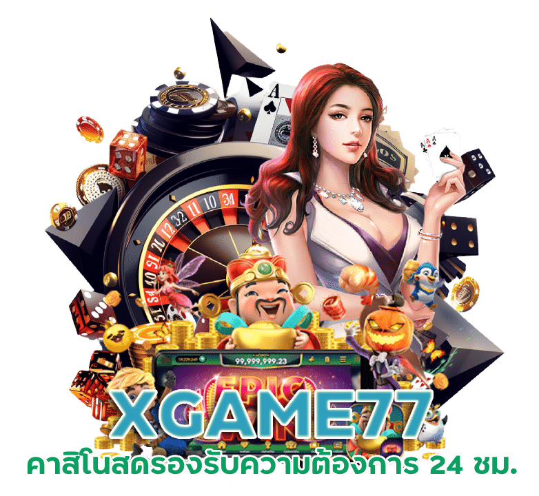 XGAME77 คาสิโนสด