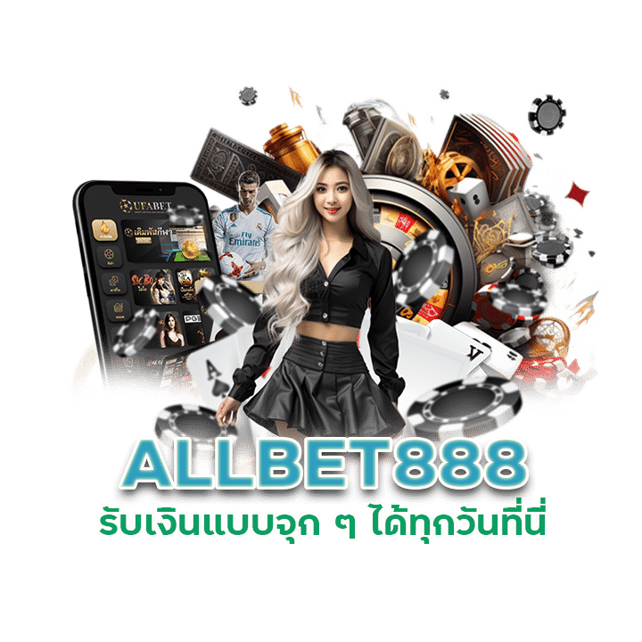 เว็บ สล็อตซื้อฟรีสปิน ALLBET888