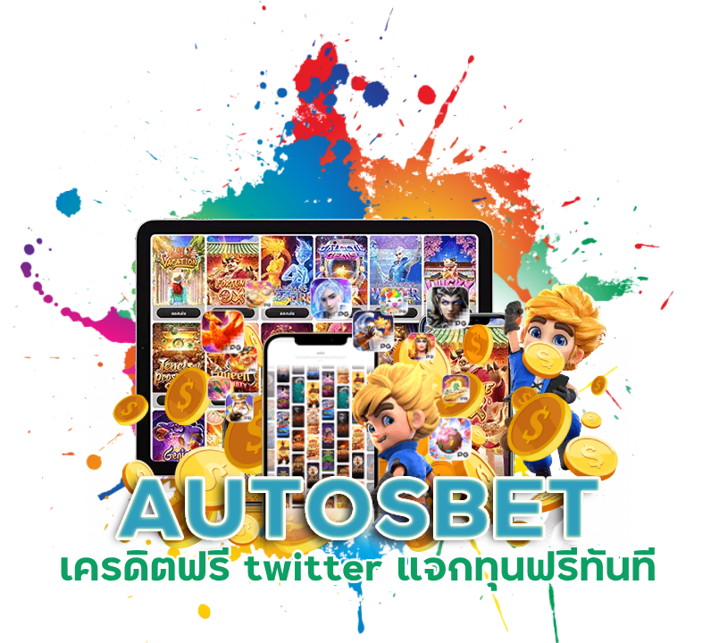 วิธี ดู เกมสล็อต AUTOSBET
