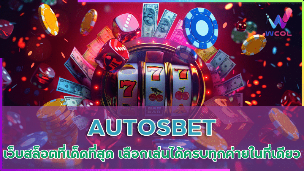 AUTOSBET