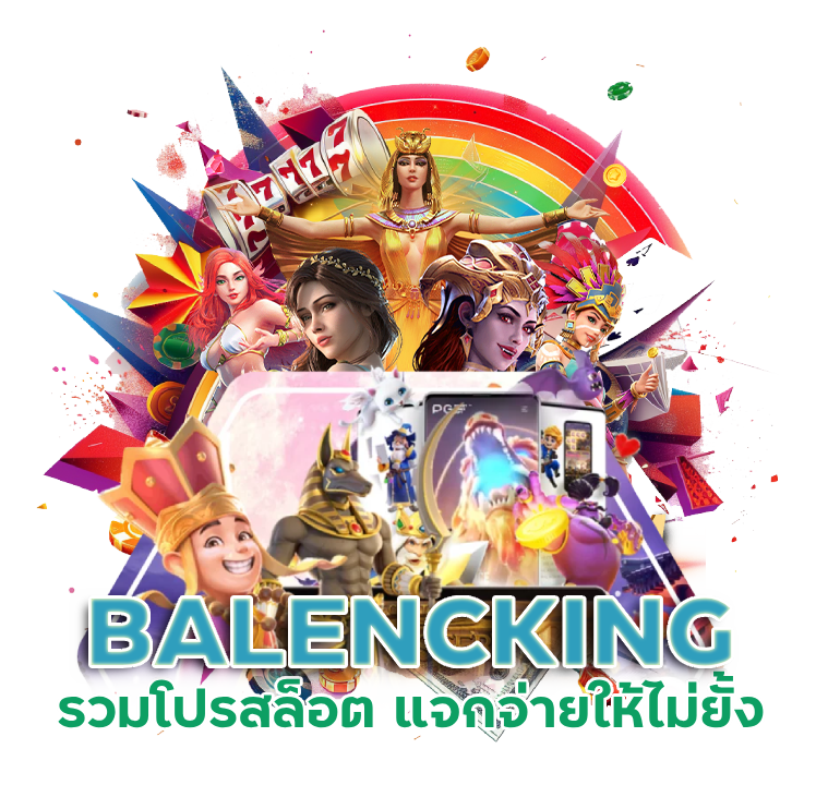 BALENCKING รวมโปรสล็อต
