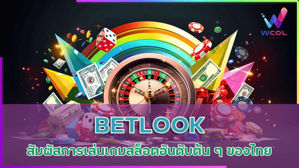 BETLOOK