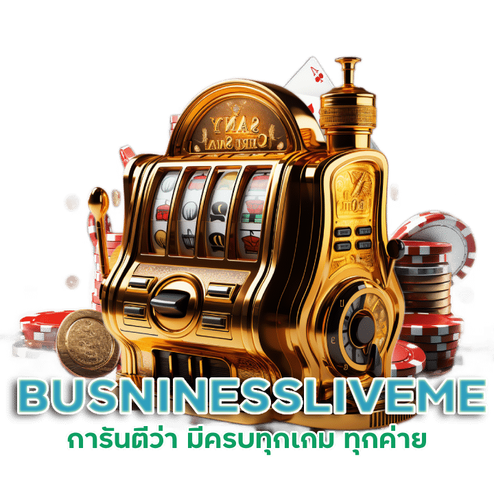 เว็บรวมสล็อต BUSNINESSLIVEME