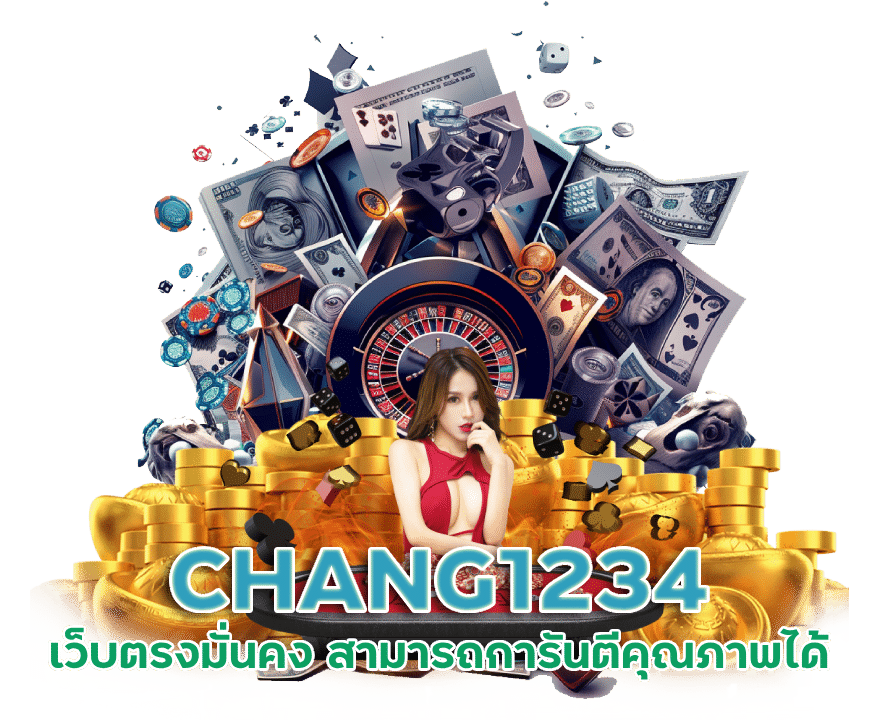 CHANG1234 ฝากแรกรับโบนัส5%