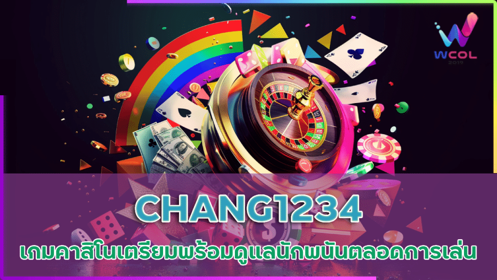 CHANG1234