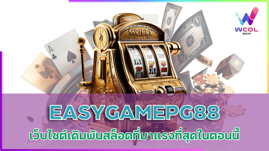 EASYGAMEPG88